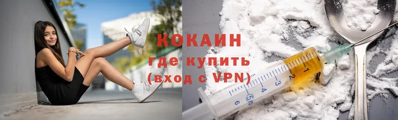 Cocaine VHQ Алупка