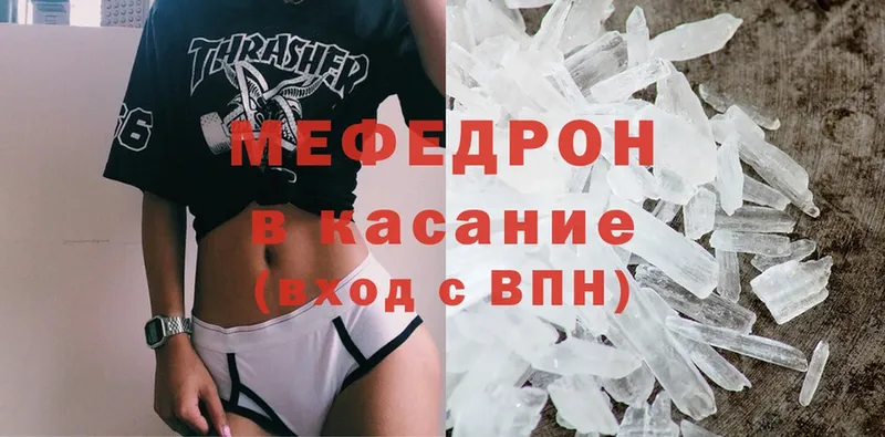 МЯУ-МЯУ mephedrone  наркота  Алупка 