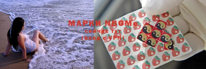 купить закладку  Алупка  Марки N-bome 1,8мг 